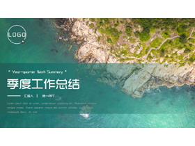 绿色山崖大海背景的季度工作总结PPT模板下载-第一PPT