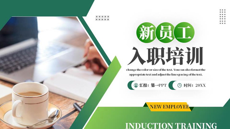 图片[1]-绿色办公桌面背景的新员工入职培训PPT模板下载-第一PPT
