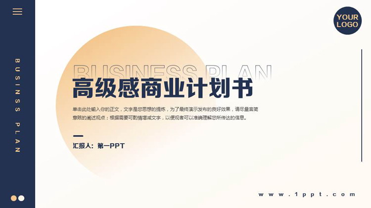 图片[1]-蓝金圆点背景的高级感商业计划书PPT模板下载-第一PPT