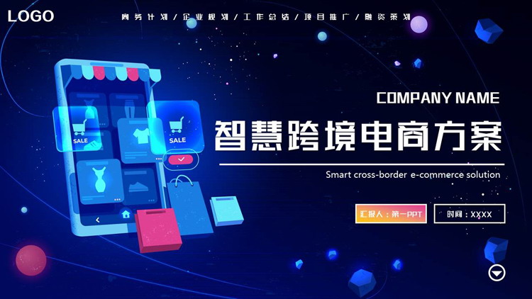图片[1]-蓝色立体矢量手机背景的智慧跨境电商方案PPT模板下载-第一PPT