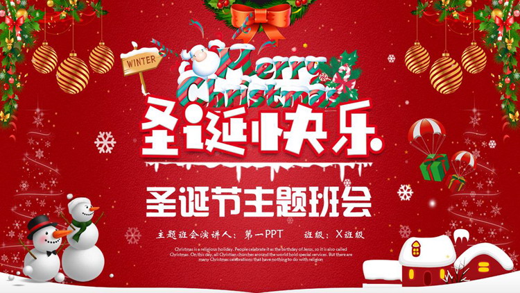 图片[1]-红色喜庆雪人背景的“圣诞快乐”圣诞节主题班会PPT模板-第一PPT