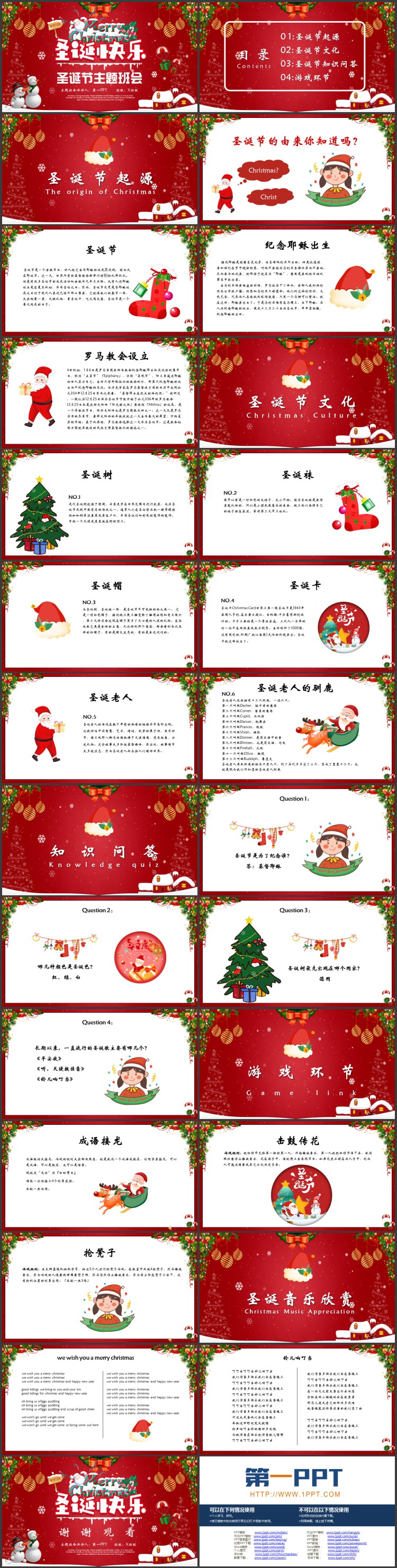 图片[2]-红色喜庆雪人背景的“圣诞快乐”圣诞节主题班会PPT模板-第一PPT