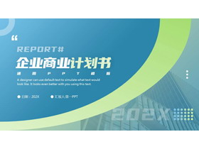 蓝绿配色写字楼背景的企业商业计划书PPT模板下载-第一PPT