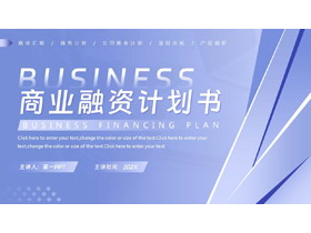 蓝色斜线微立体背景的商业融资计划书PPT模板下载-第一PPT