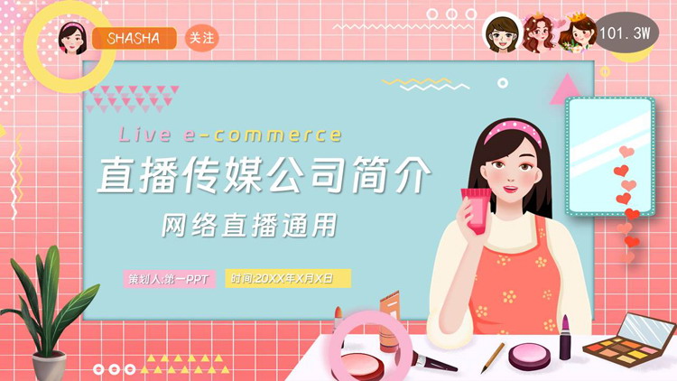 图片[1]-红蓝矢量卡通女主播背景的直播传媒公司简介PPT模板-第一PPT