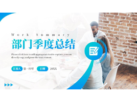 蓝色商务人士办公背景的部门季度总结PPT模板下载-第一PPT