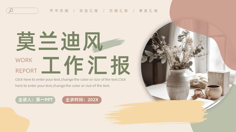 图片[1]-花瓶-第一PPT