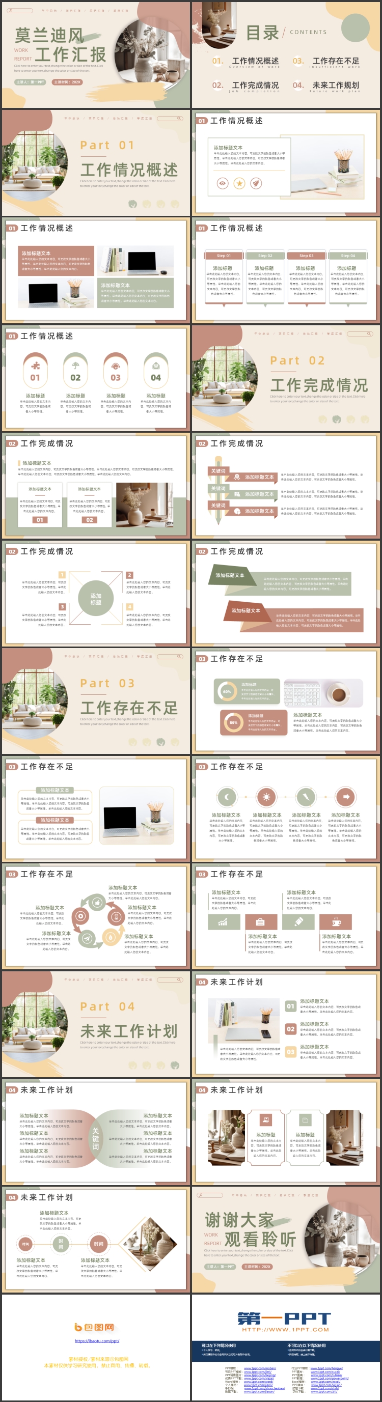 图片[2]-花瓶-第一PPT
