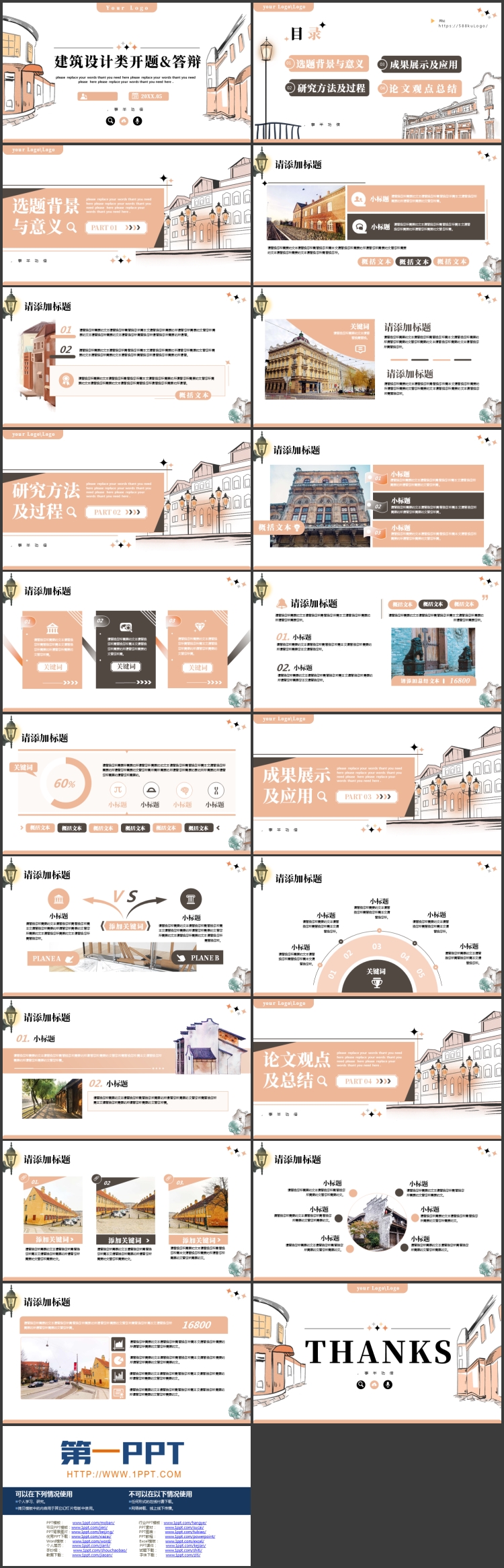 图片[2]-红色手绘建筑背景的建筑设计类开题-第一PPT
