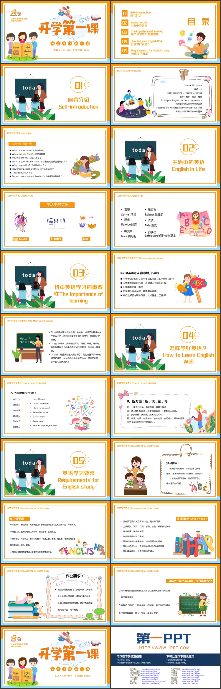 图片[2]-蓝橙卡通风格的英语开学第一课PPT模板下载-第一PPT