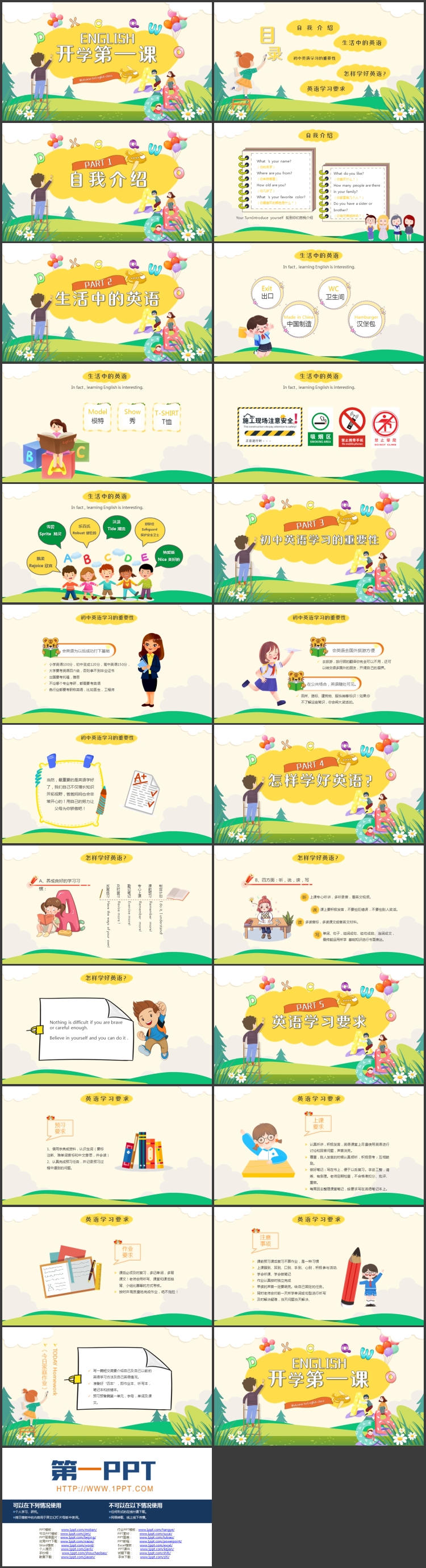 图片[2]-黄绿卡通风格的英语开学第一课PPT模板下载-第一PPT
