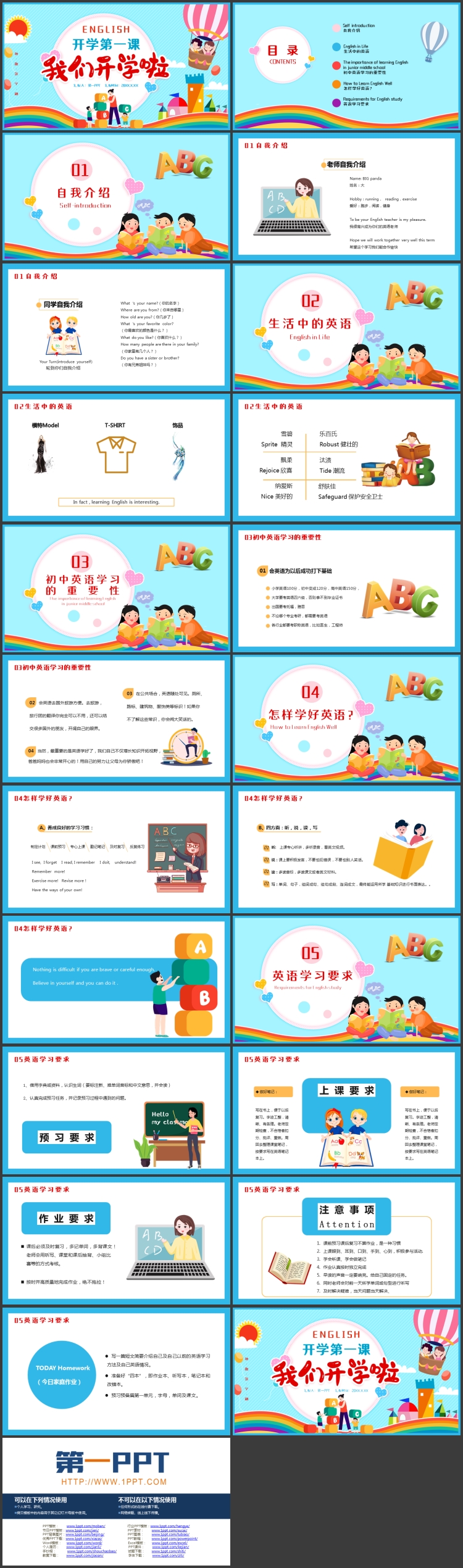 图片[2]-多彩卡通风格的“我们开学啦”英语开学第一课PPT模板下载-第一PPT