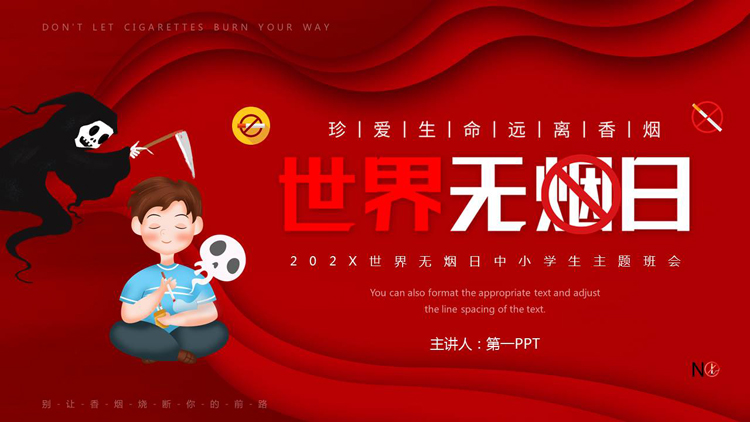 图片[1]-红色卡通死神背景的世界无烟日主题班会PPT模板下载-第一PPT