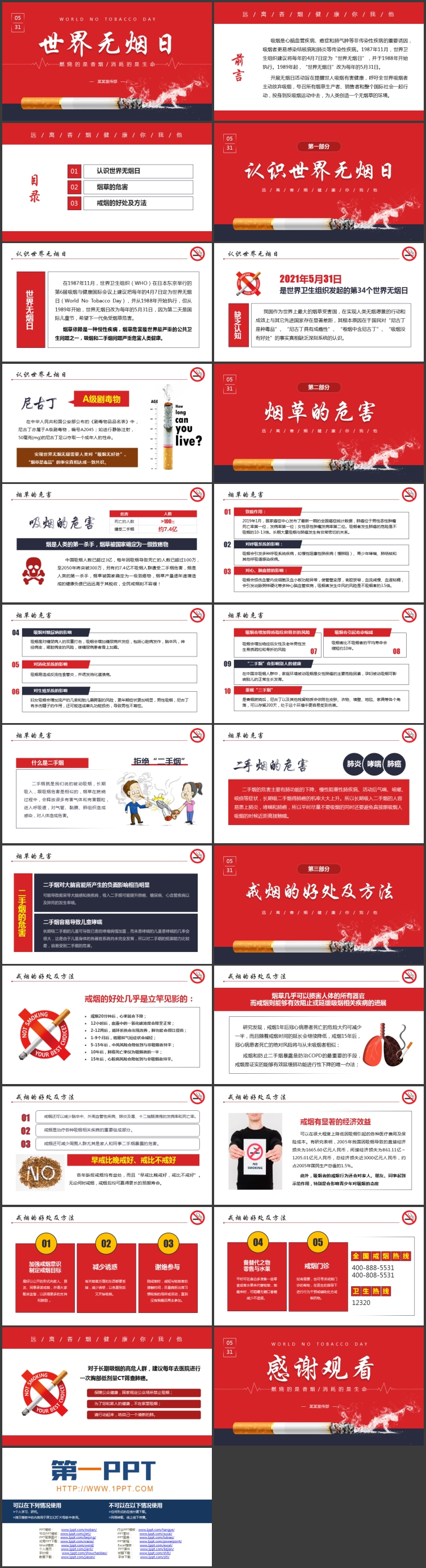 图片[2]-红蓝配色香烟背景的世界无烟日公益宣传PPT模板下载-第一PPT