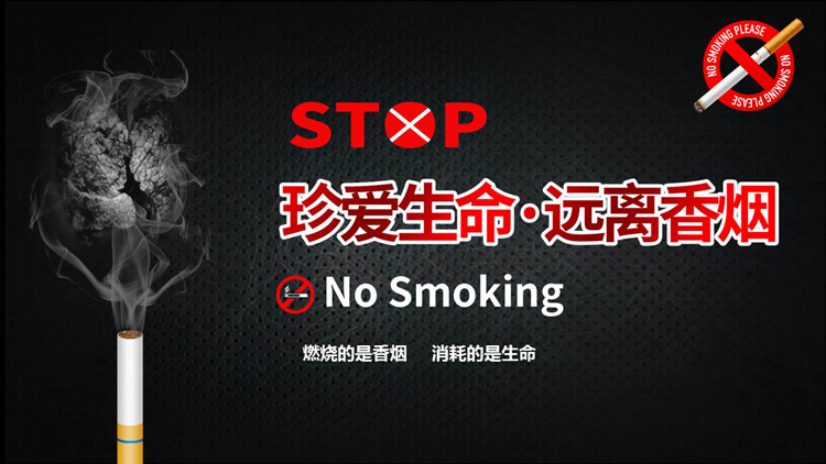图片[1]-黑色香烟背景的“珍爱生命远离香烟”公益宣传PPT模板下载-第一PPT