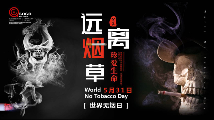 图片[1]-黑色骷髅背景的“远离烟草珍爱生命”世界无烟日公益宣传PPT模板下载-第一PPT