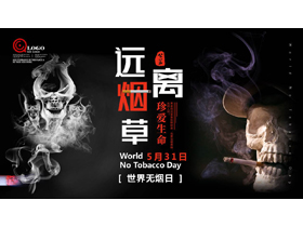 黑色骷髅背景的“远离烟草珍爱生命”世界无烟日公益宣传PPT模板下载-第一PPT