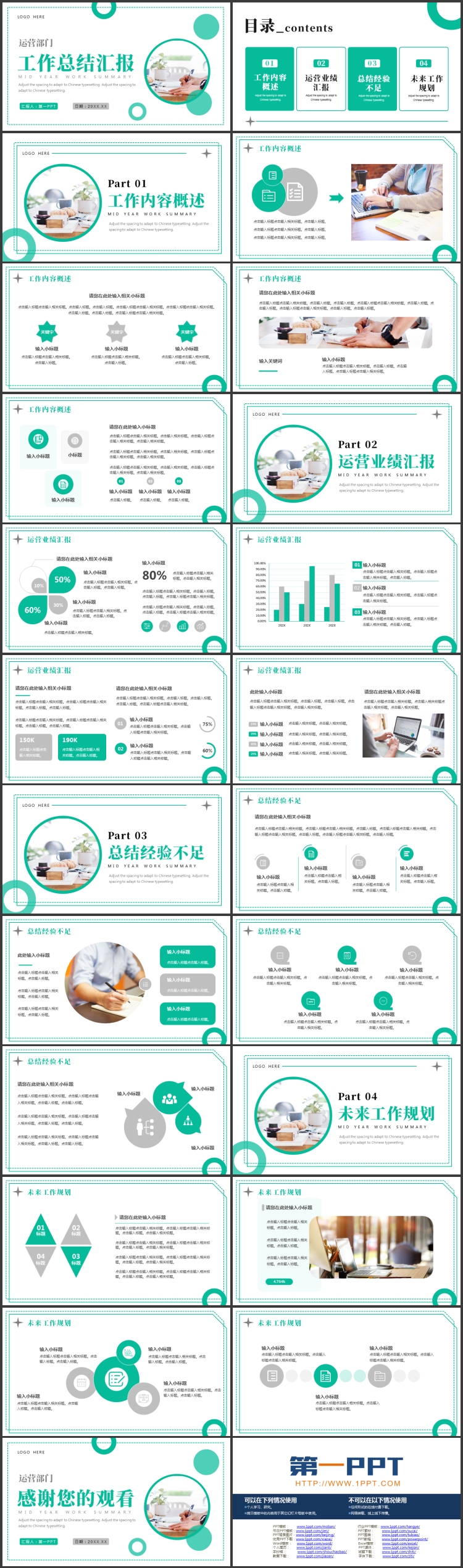 图片[2]-绿色商务办公背景的工作总结汇报PPT模板下载-第一PPT