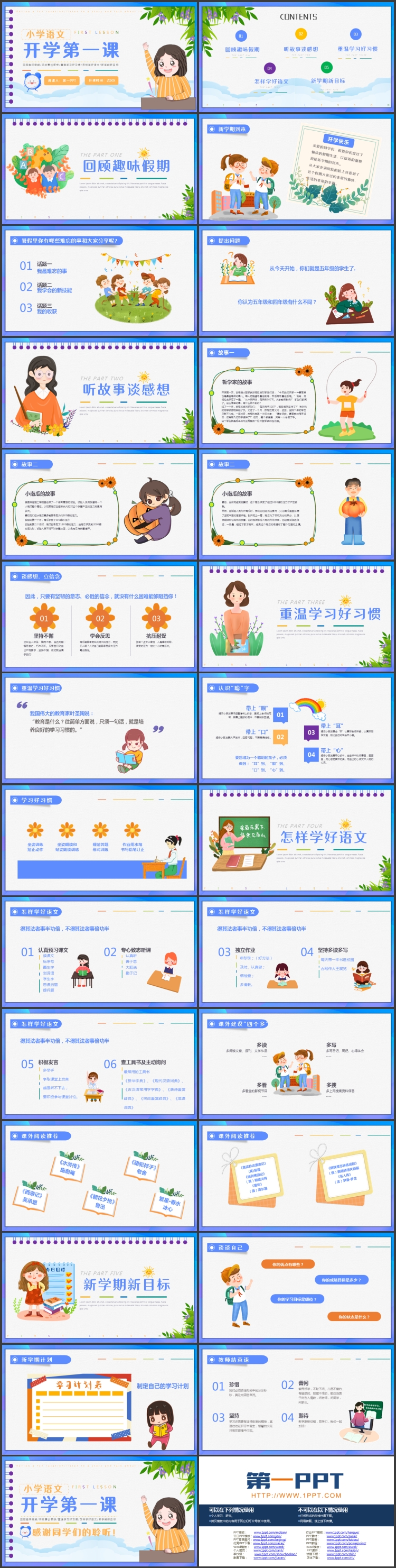 图片[2]-蓝橙配色卡通小女孩背景的小学语文开学第一课PPT模板下载-第一PPT