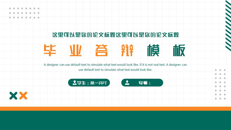 图片[1]-绿橙配色简约风毕业答辩PPT模板下载-第一PPT