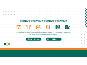 绿橙配色简约风毕业答辩PPT模板下载-第一PPT