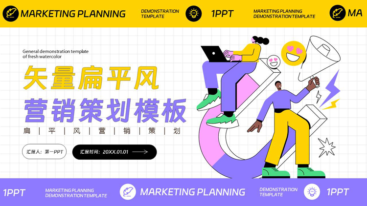 图片[1]-蓝黄配色矢量扁平风营销策划PPT模板下载-第一PPT