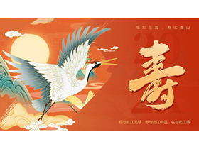 红色国潮风老人生日寿宴贺寿PPT模板-第一PPT