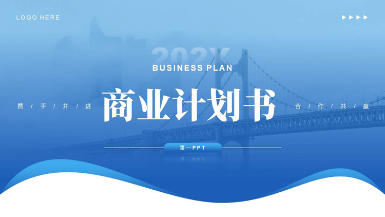 图片[1]-创业融资PPT-第一PPT