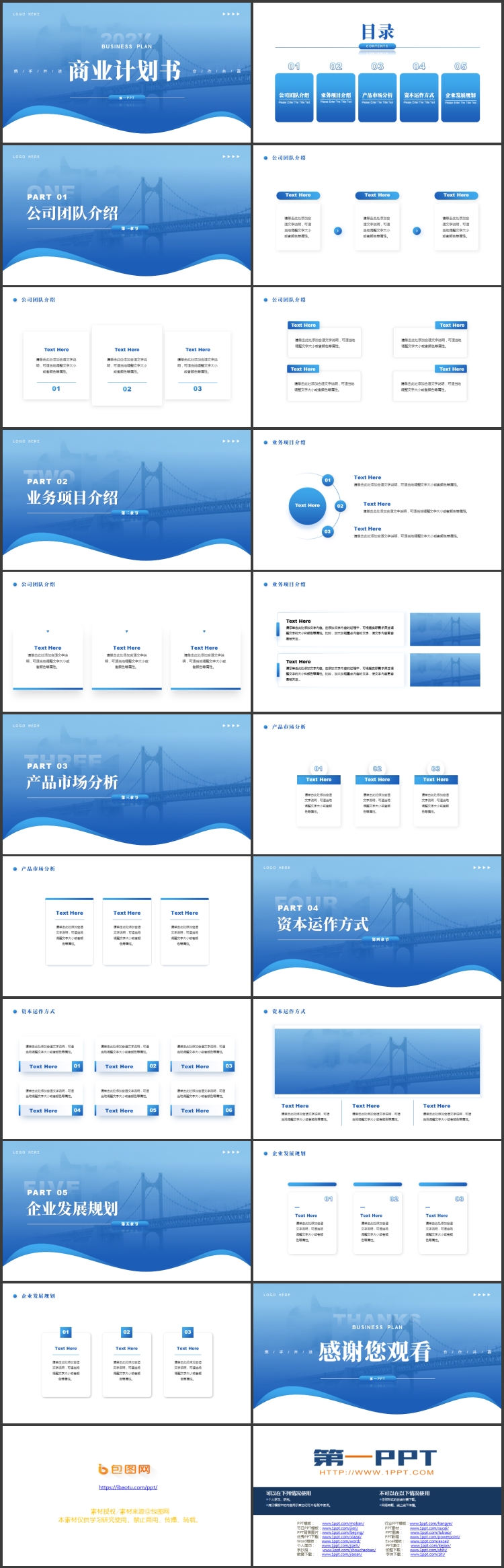 图片[2]-创业融资PPT-第一PPT