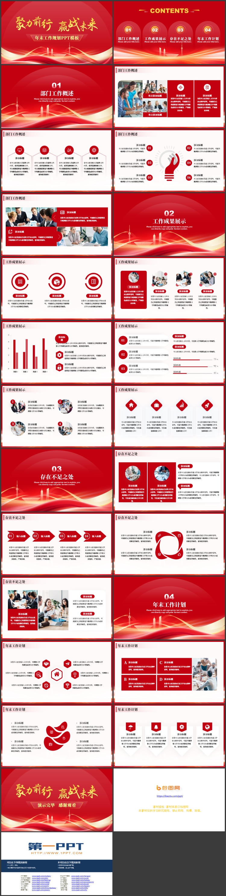 图片[2]-工作计划PPT-第一PPT