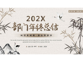 棕色水墨中国风背景的部门年终总结PPT模板下载-第一PPT
