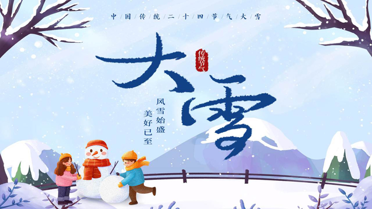 图片[1]-蓝色卡通风格的中国传统二十四节气之大雪节气介绍PPT模板-第一PPT