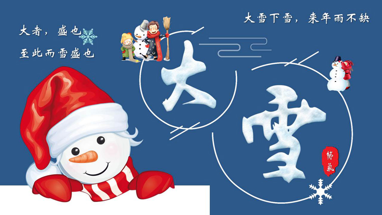 图片[1]-蓝色可爱卡通雪人背景的大雪节气介绍PPT模板-第一PPT