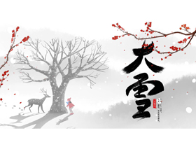 水墨梅花与卡通小鹿女孩背景的大雪节气介绍PPT模板-第一PPT