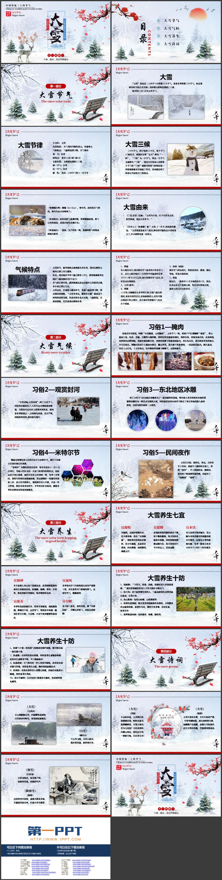 图片[2]-雪中松树梅花小鹿背景的大雪节气介绍PPT模板-第一PPT