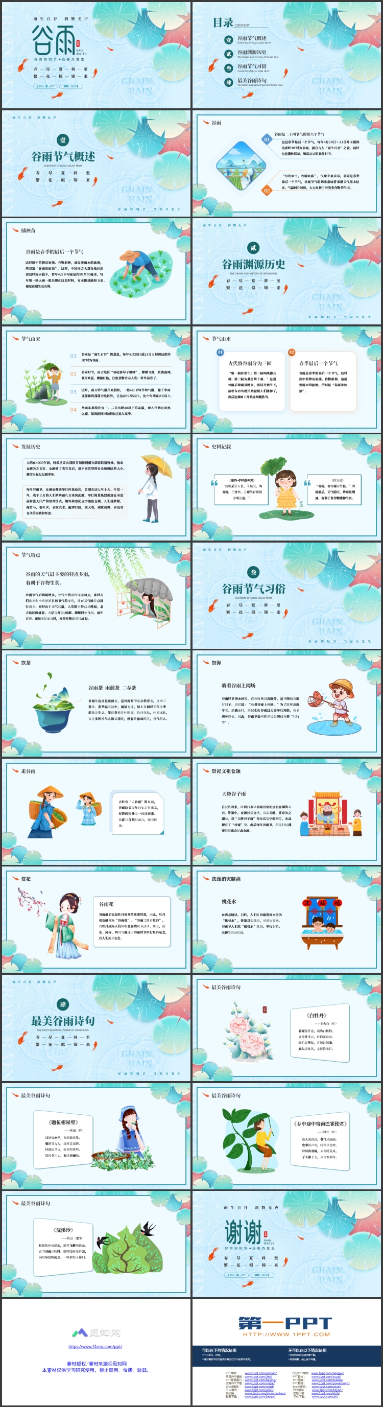 图片[2]-青色雨中荷叶背景的谷雨节气介绍PPT模板-第一PPT