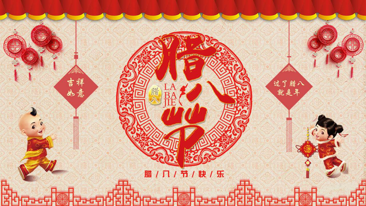图片[1]-红色古典剪纸风腊八节节日介绍PPT模板-第一PPT