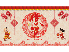 红色古典剪纸风腊八节节日介绍PPT模板-第一PPT