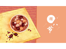 插画风腊八粥背景的腊八节节日介绍PPT模板-第一PPT