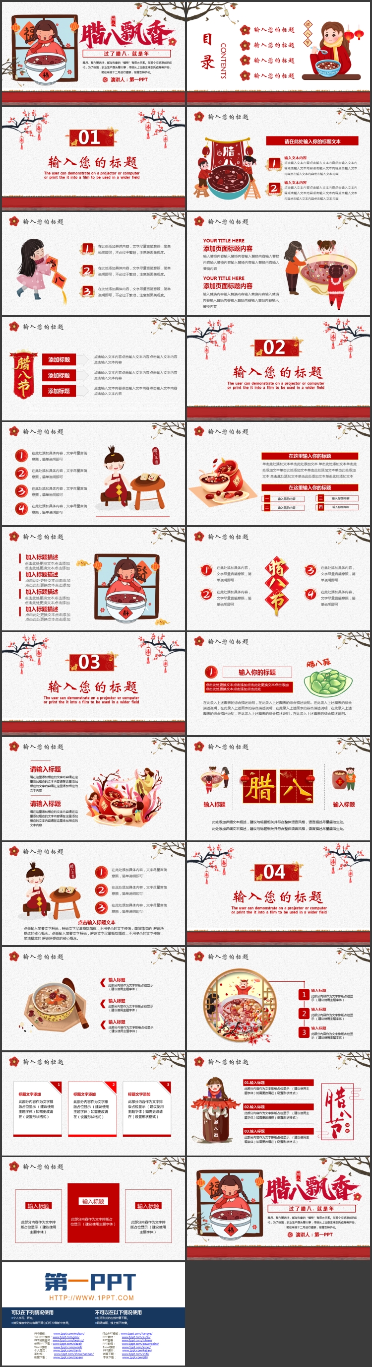图片[2]-红色卡通女孩背景的“腊八飘香”腊八节节日主题PPT模板-第一PPT