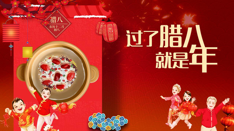 图片[1]-红色喜庆中国风“过了腊八就是年”腊八节节日介绍PPT模板-第一PPT