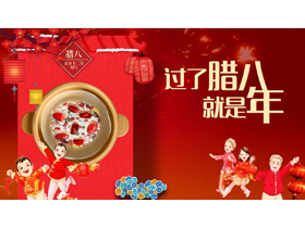 红色喜庆中国风“过了腊八就是年”腊八节节日介绍PPT模板-第一PPT