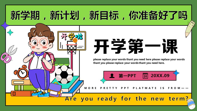 图片[1]-绿色可爱卡通小学生背景的开学第一课PPT模板下载-第一PPT