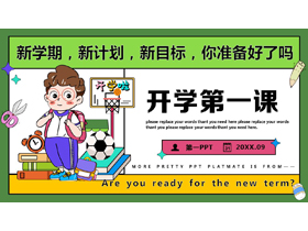 绿色可爱卡通小学生背景的开学第一课PPT模板下载-第一PPT
