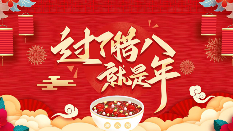 图片[1]-红色喜庆卡通风格的“过了腊八就是年”腊八节节日介绍PPT模板-第一PPT