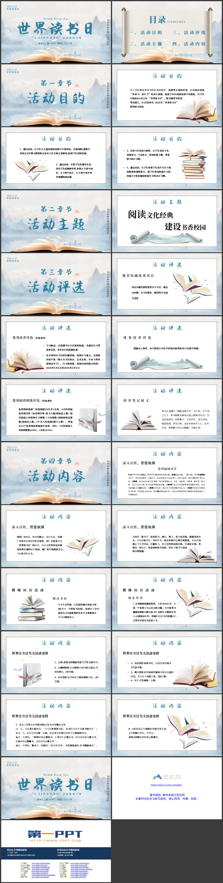 图片[2]-蓝色翻开的书籍背景的世界读书日活动策划方案PPT模板-第一PPT