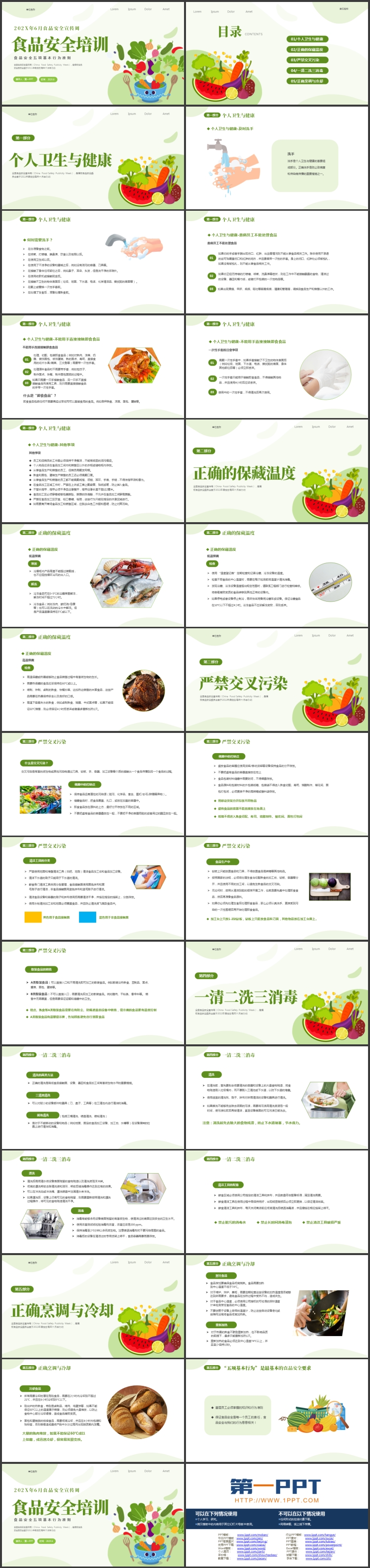 图片[2]-绿色卡通蔬菜背景的食品安全培训PPT模板下载-第一PPT