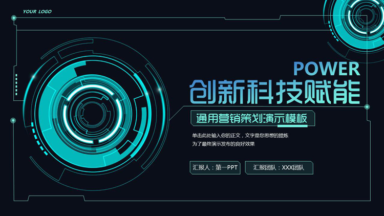 图片[1]-科技PPT模板-第一PPT