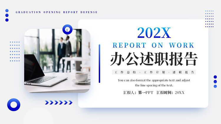 图片[1]-蓝色办公电脑背景的商务风办公述职报告PPT模板下载-第一PPT