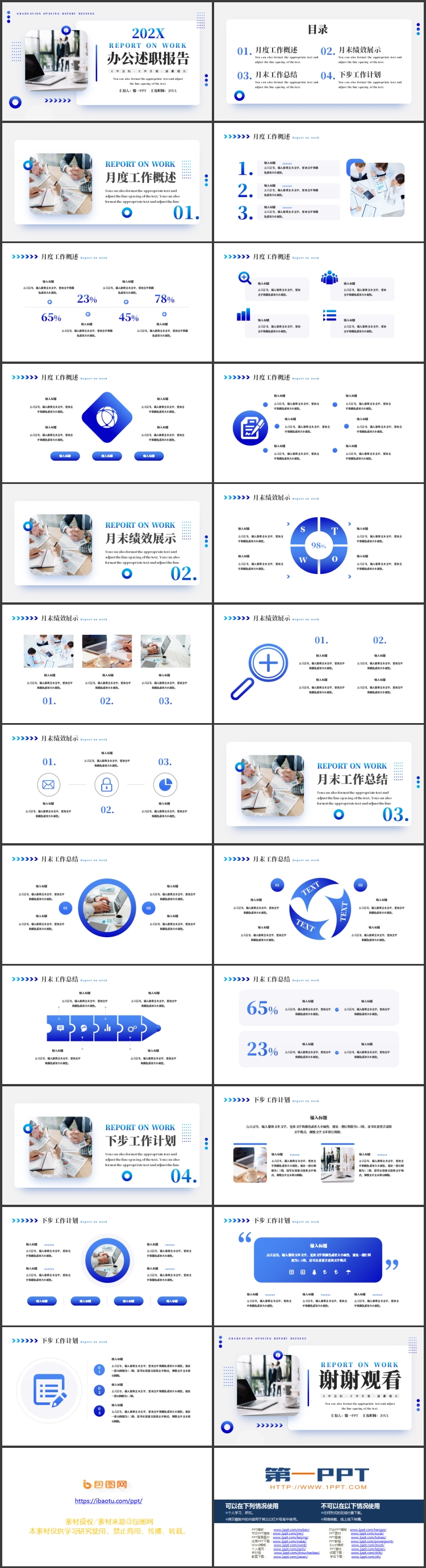 图片[2]-蓝色办公电脑背景的商务风办公述职报告PPT模板下载-第一PPT